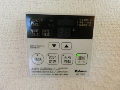 【設備】 | ロワゾ倉吉 | イメージ102号室写真