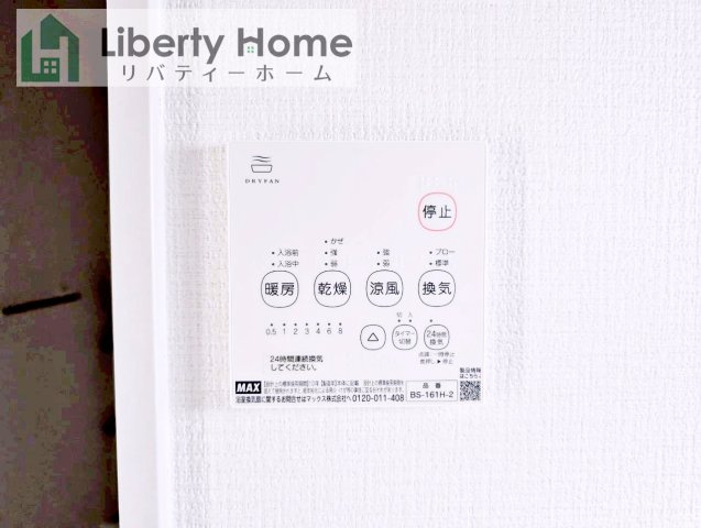 常総市豊岡町3期　新築戸建　2号棟の設備