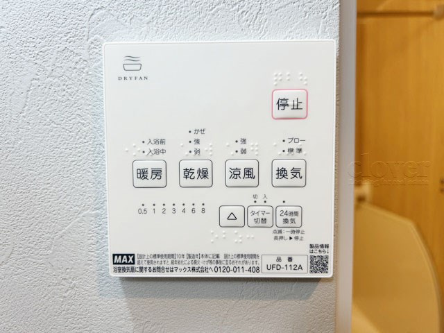 【内装】 | 池袋住宅（サトミビル） | 浴室乾燥機パネル