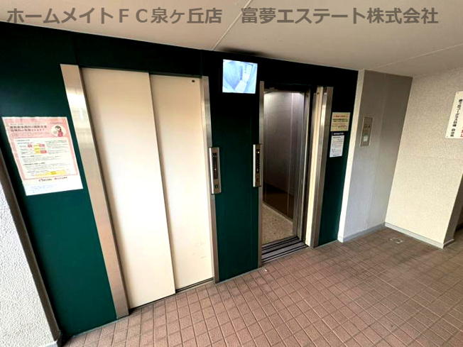 【その他共用部分】 | 泉ヶ丘コーポラス
