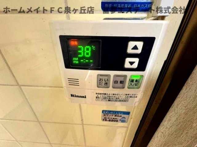 【設備】 | 泉ヶ丘コーポラス