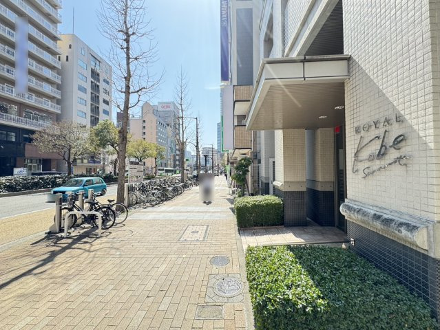 ロイヤル神戸三宮の周辺