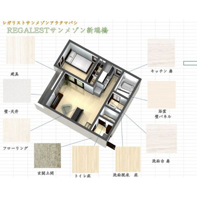 【その他】 | REGALESTサンメゾン新瑞橋