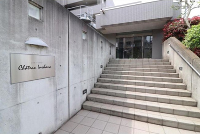 【その他共用部分】 | シャトーイノハナ