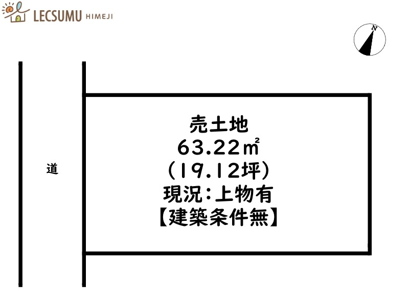 姫路市家島町真浦／売土地