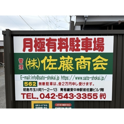 【外観】 | 三田光男２駐車場