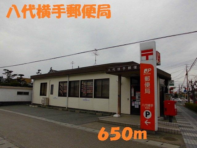 フォルトグランデ　Ⅲの周辺|八代横手郵便局まで650m