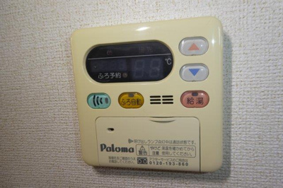 【設備】 | ファミールＦＵＪＩ　Ａ | 給湯リモコン
