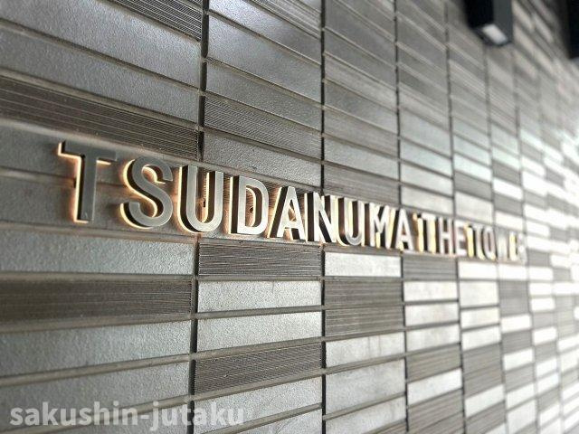 津田沼ザ・タワー高層階のエントランス|表札