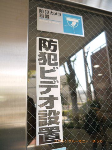 【その他共用部分】 | ストーク大山
