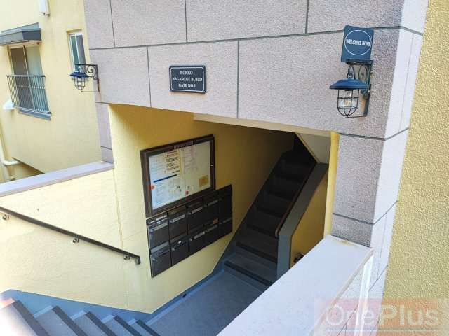 長峰ビルのその他共用部分