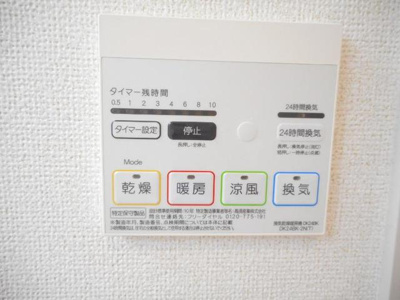 【設備】 | ベルソレイユ
