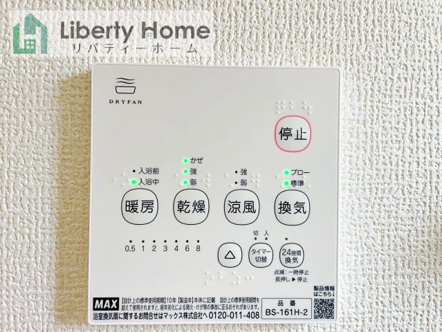 水戸市河和田町3期　新築戸建　2号棟の設備