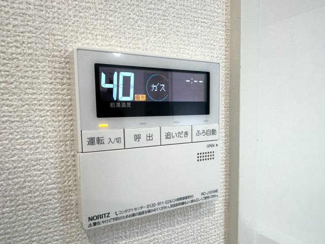 アイ旭の発電・温水設備|キッチンからボタン1つでお湯張り、追い焚き、温度調節などができます！