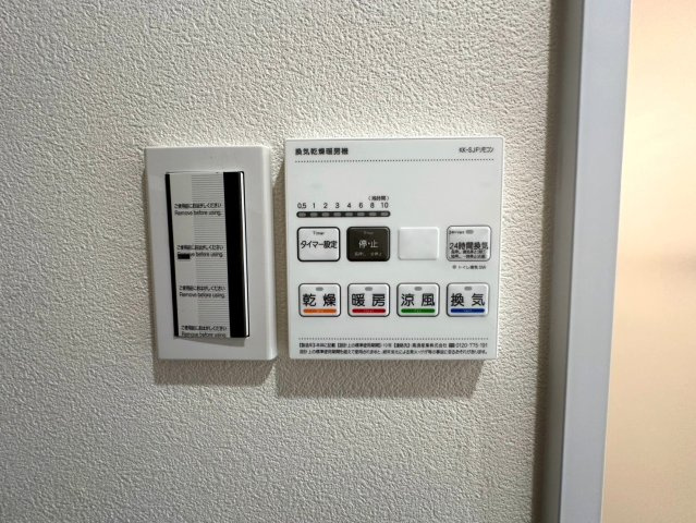 アイ旭の冷暖房・空調設備|花粉・梅雨時期にはありがたい浴室乾燥機付き♪1台で暖房・乾燥・涼風・換気と4役こなします！