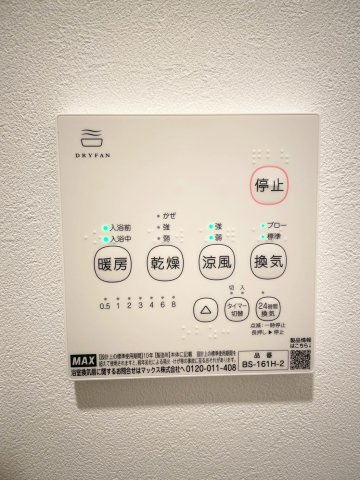エーデル向山の設備|浴室乾燥機