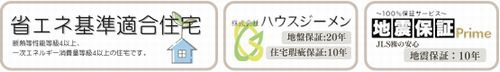 【その他】 | 【仲介手数料０円】藤沢市下土棚　新築一戸建て | 【仲介手数料０円】藤沢市下土棚　新築一戸建て