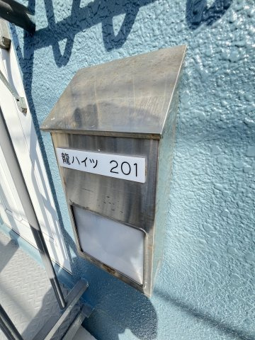 龍ハイツのその他