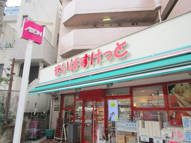 ＢＯＲＩＫＩねりま高松の周辺|まいばすけっと