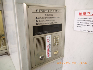 【その他共用部分】