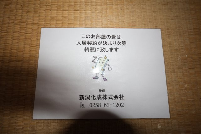 コスモコーポ昭和町の設備