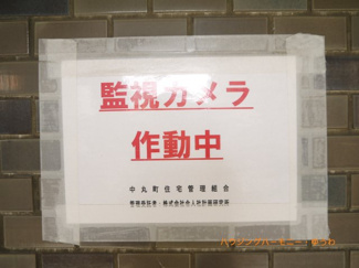 【その他共用部分】 | セキュリティー会社の防犯システムがしっかり監視しています。
