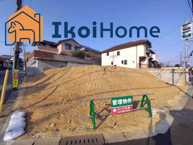 明石市大久保町高丘1丁目　土地のその他|物件・当店の最寄駅まで無料送迎！最短10分で指定場所へお迎えに向かいます！まずはお問い合わせください！