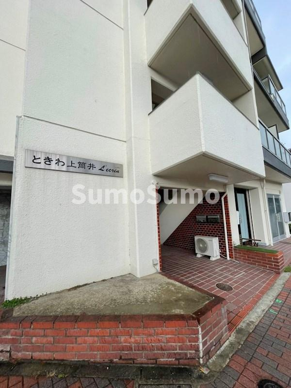 ときわ上筒井レクランの外観