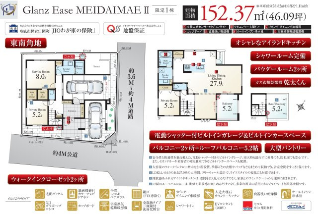 杉並区和泉1丁目 限定1棟の間取り|ーフレキシブル設計　4LDK対応可能ー
LDKは27.9帖の開放感あふれる空間
ルーフバルコニー+ワイドバルコニーつき
駐車スペース2台可能　※建物面積に車庫部分28.82㎡とDS部分1.11㎡含む