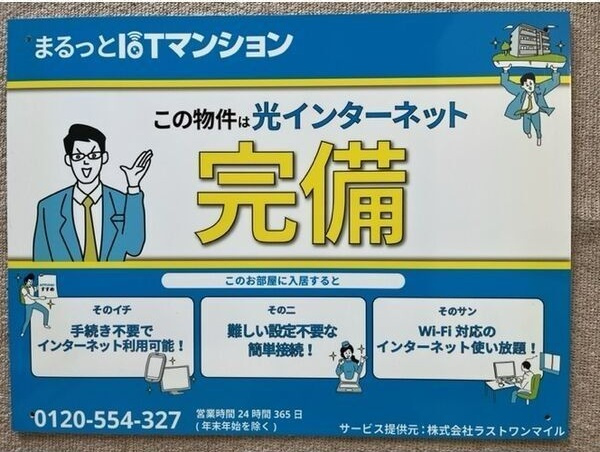 リリカルホリエの設備