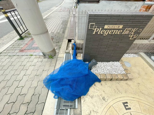 プレジェーネ瑞光のその他共用部分