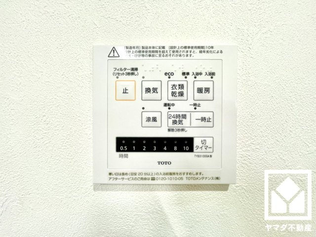 南区久世上久世町の浴室