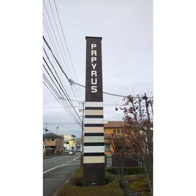 ＰＡＰＹＲＵＳのその他|看板
