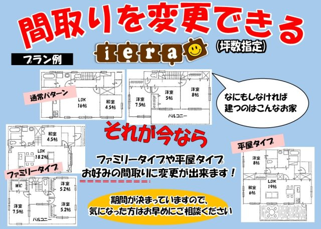 【その他】 | 海老名市本郷 建築条件付き売地 全5区画 | 注文住宅が理想だな．．．．でも金額が．．．．そんな方にオススメ♪まずはお気軽にお問い合わせください！