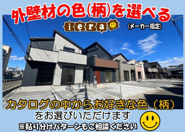 【その他】 | 海老名市本郷 建築条件付き売地 全5区画 | 注文住宅が理想だな．．．．でも金額が．．．．そんな方にオススメ♪まずはお気軽にお問い合わせください！
