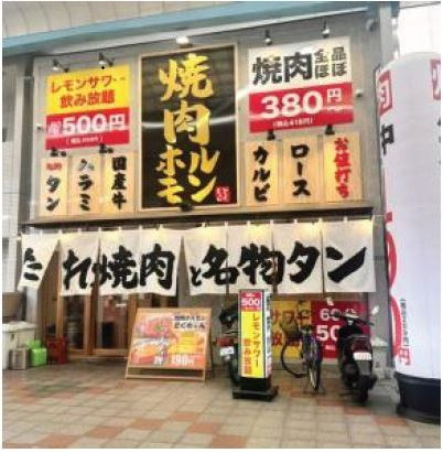 塚本駅前通商店街店舗の外観