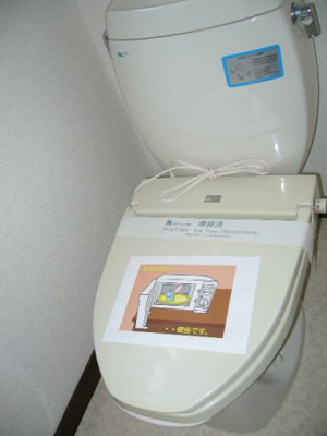 【トイレ】 | 松原ハイム B