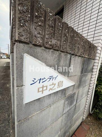 シャンティイ中ノ島のその他