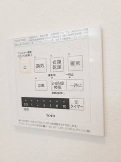 【設備】 | グランセナ東朝日町