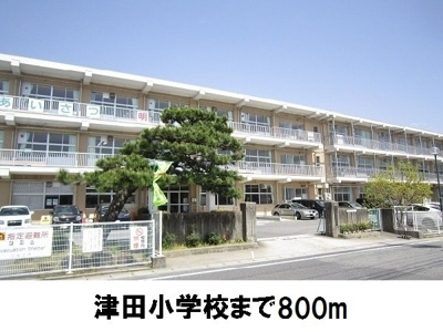【周辺】 | プラシードＢ | 津田小学校まで800m