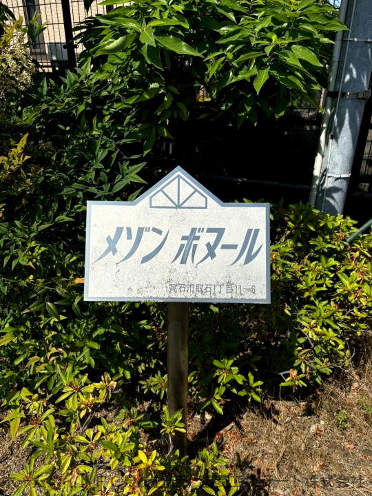 メゾンボヌールのエントランス