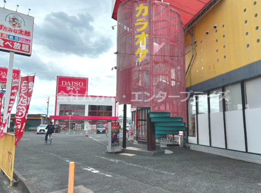 高宮栄町　店舗の周辺|周辺にはダイソーも◎
