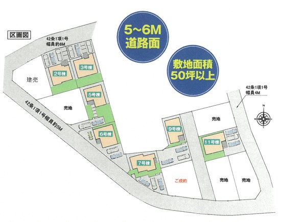 【比企郡川島町下伊草11号棟 区画図】
