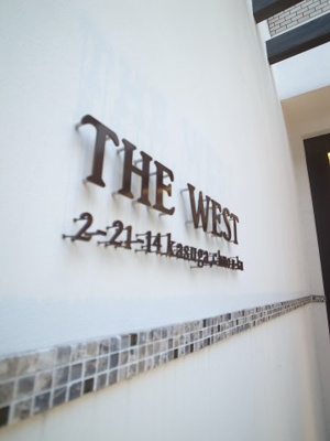 【外観】 | ザ・ウエスト