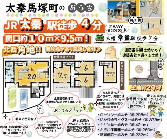 太秦馬塚町（条件無土地）の地図