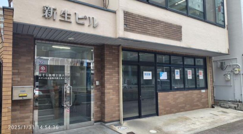 新生ビル