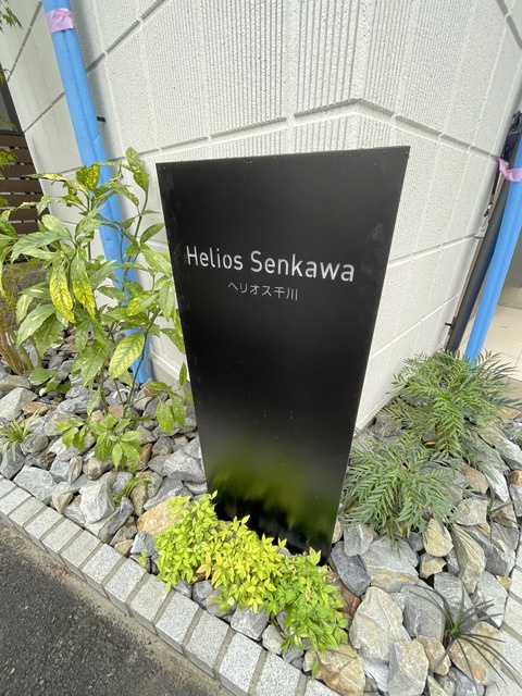 Helios Senkawaのエントランス