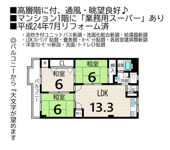メガロコープ西陣A棟の間取り