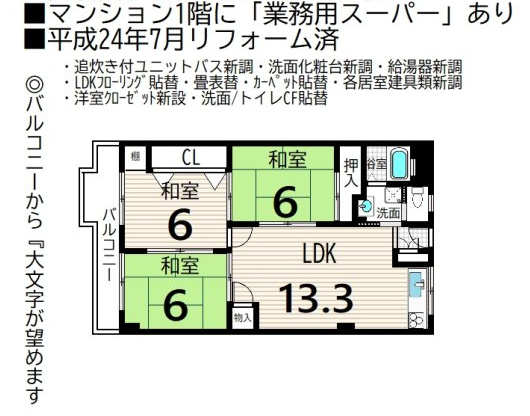 メガロコープ西陣A棟の間取り