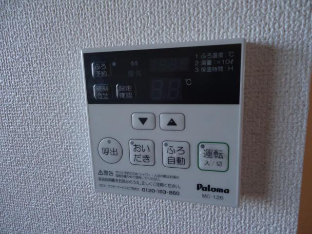 コンフォールシャトーの設備|給湯リモコン